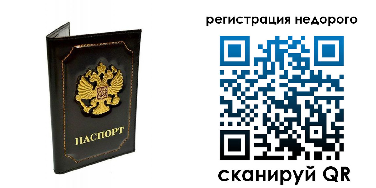 прописка регистрация в Солнечногорске